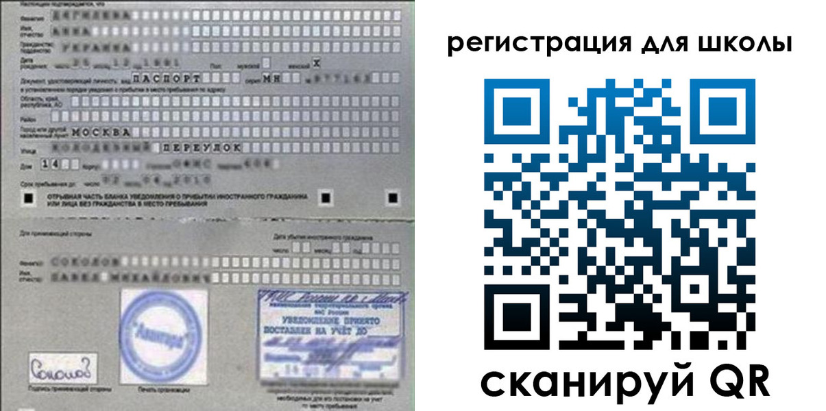 временная регистрация поиск в Гремячинске