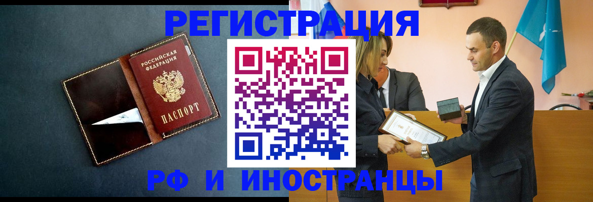 временная регистрация в квартире в Гремячинске