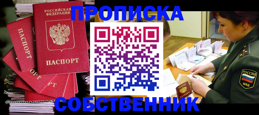 регистрация в Гремячинске