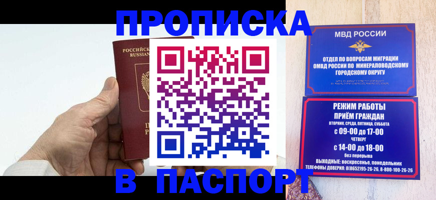 временная регистрация законно в Гремячинске