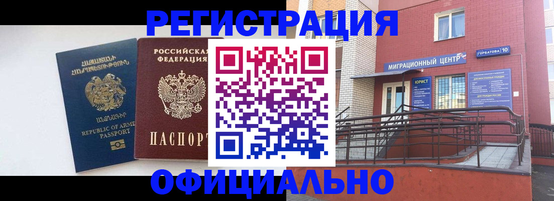 прописка паспорт в Гремячинске