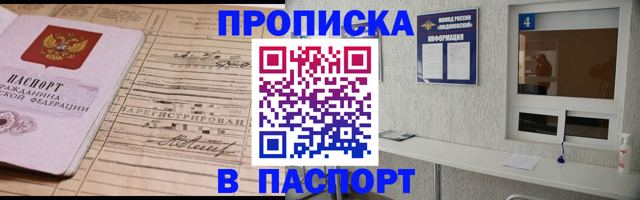 временная регистрация в Гремячинске